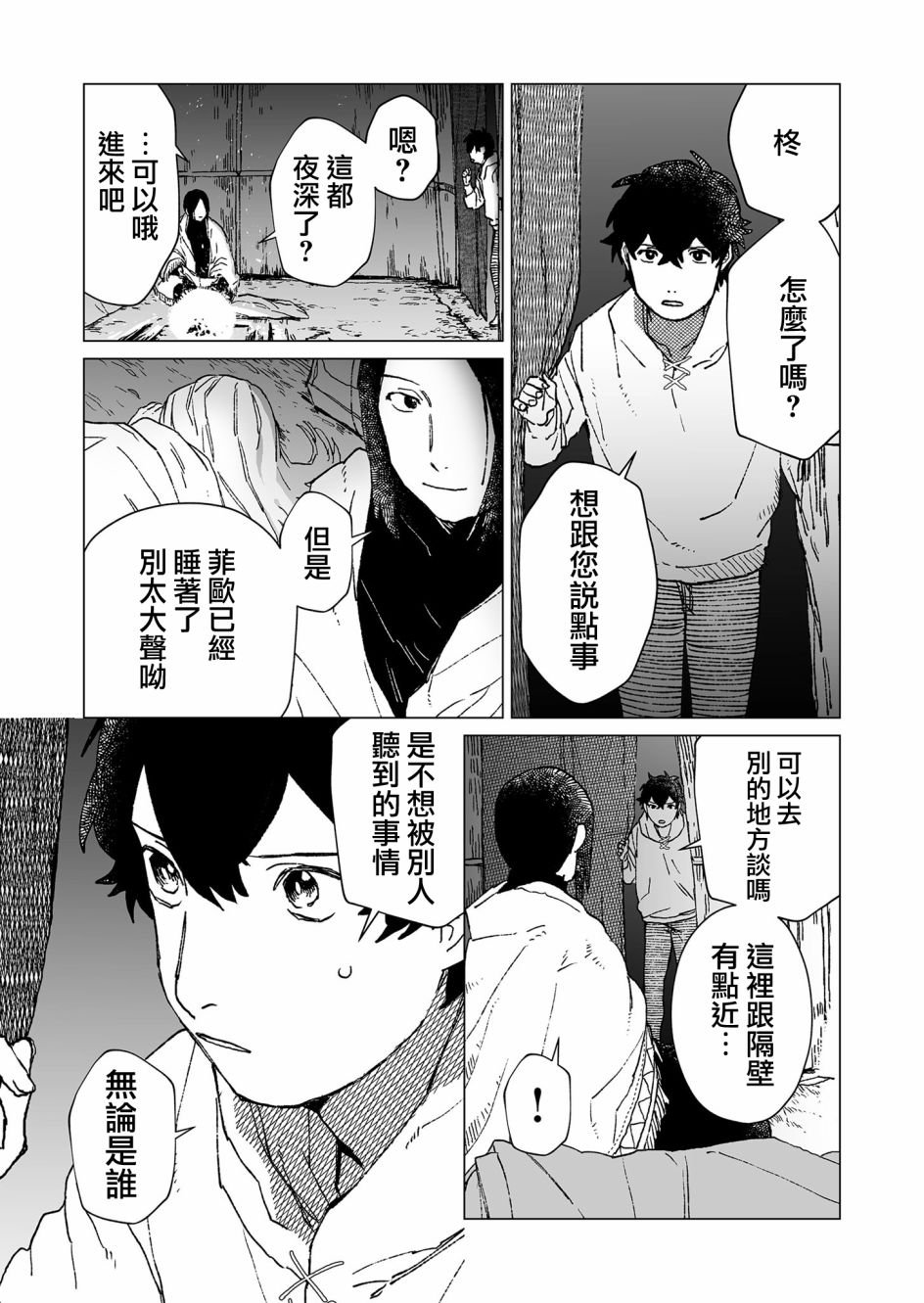 第39话