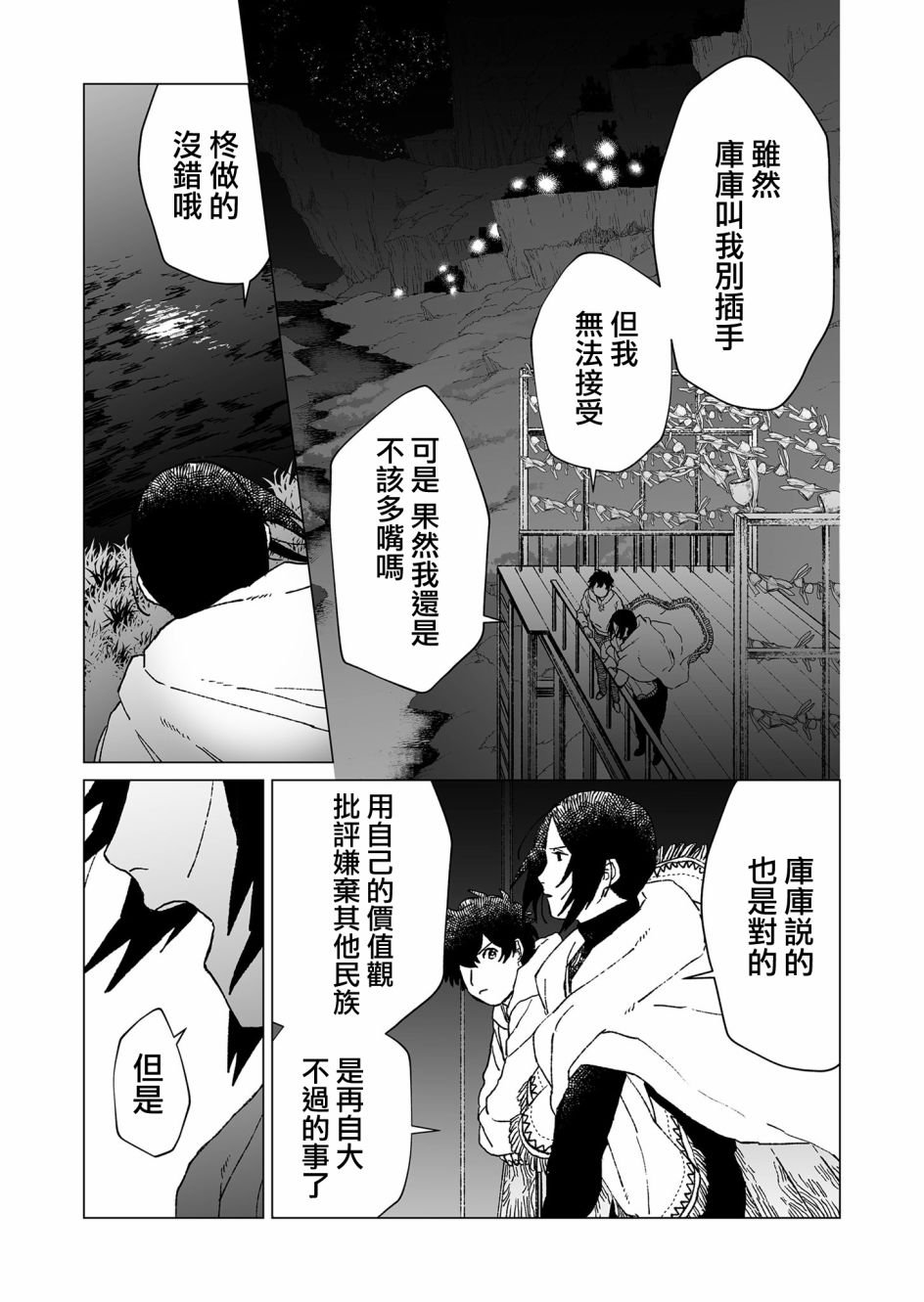 第39话