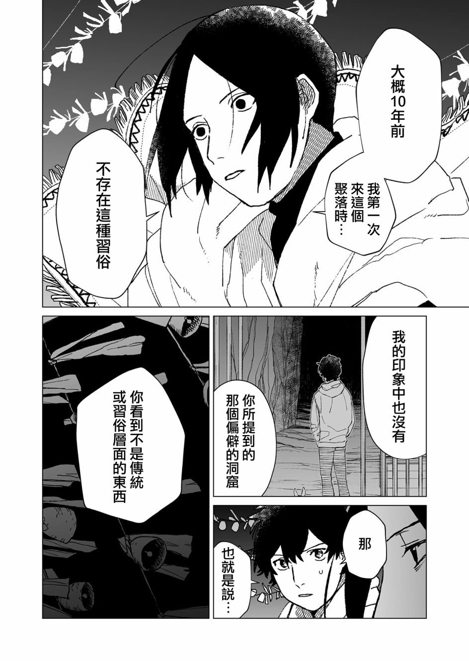 第39话