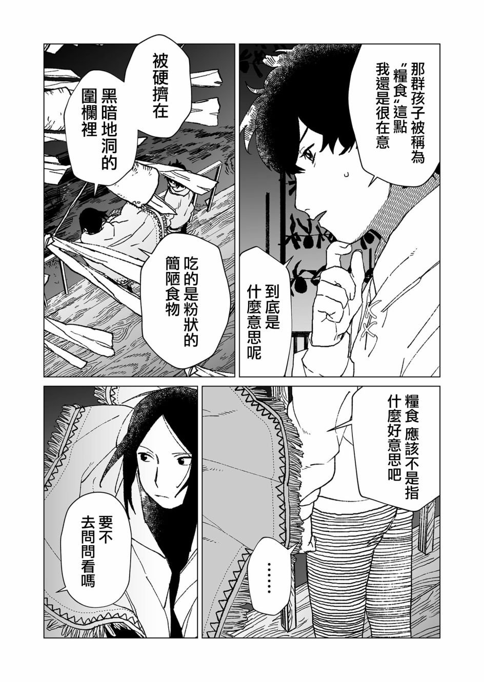 第39话