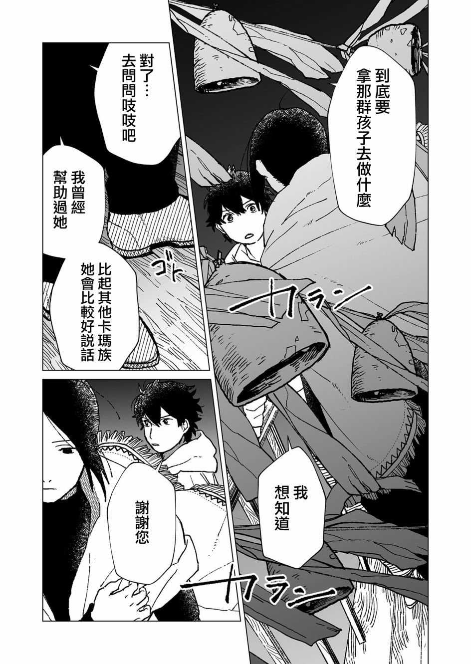 第39话