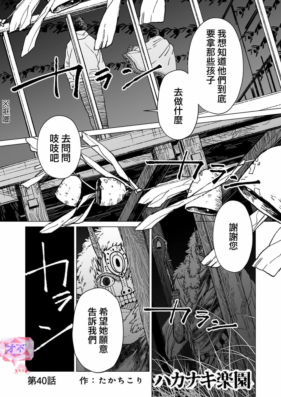 第40话