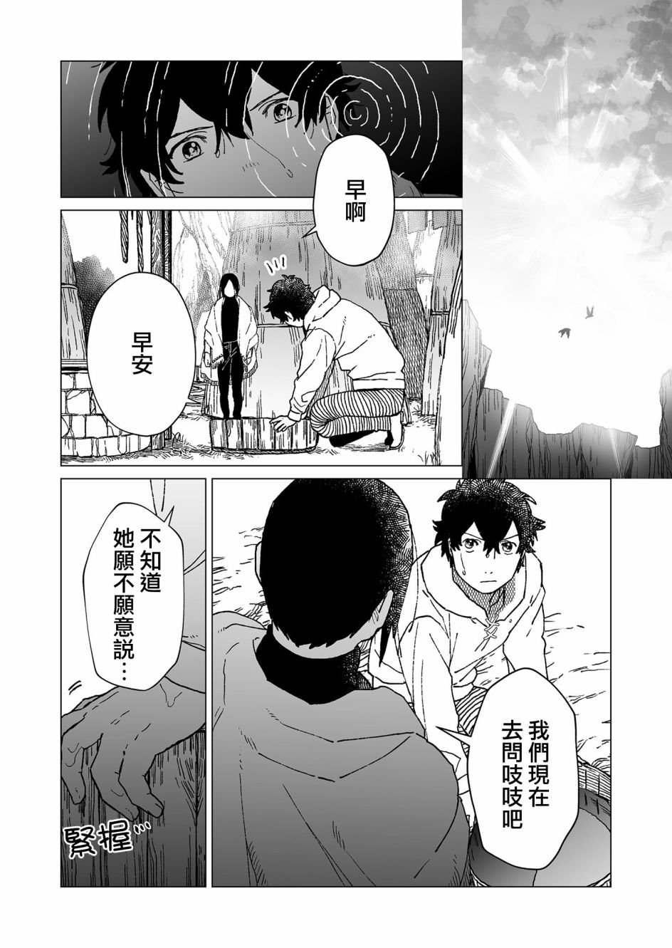 第40话