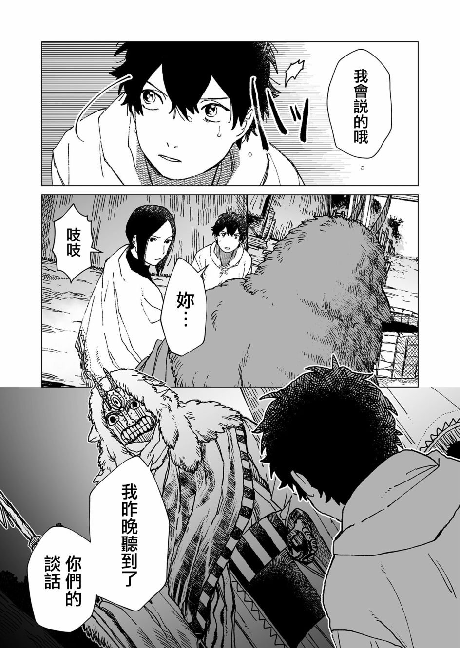 第40话