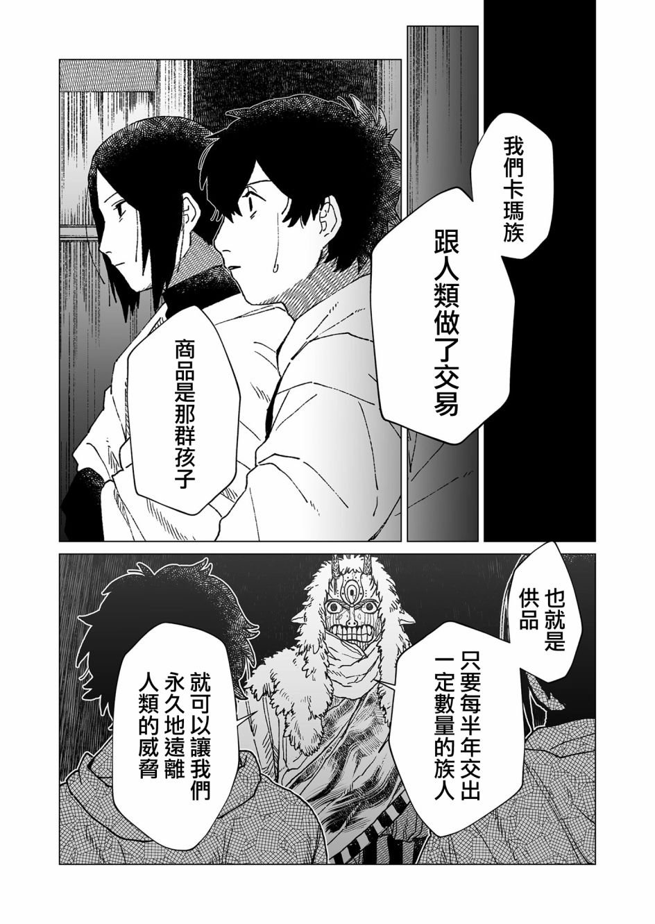 第40话