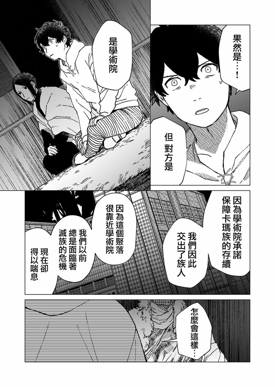 第40话