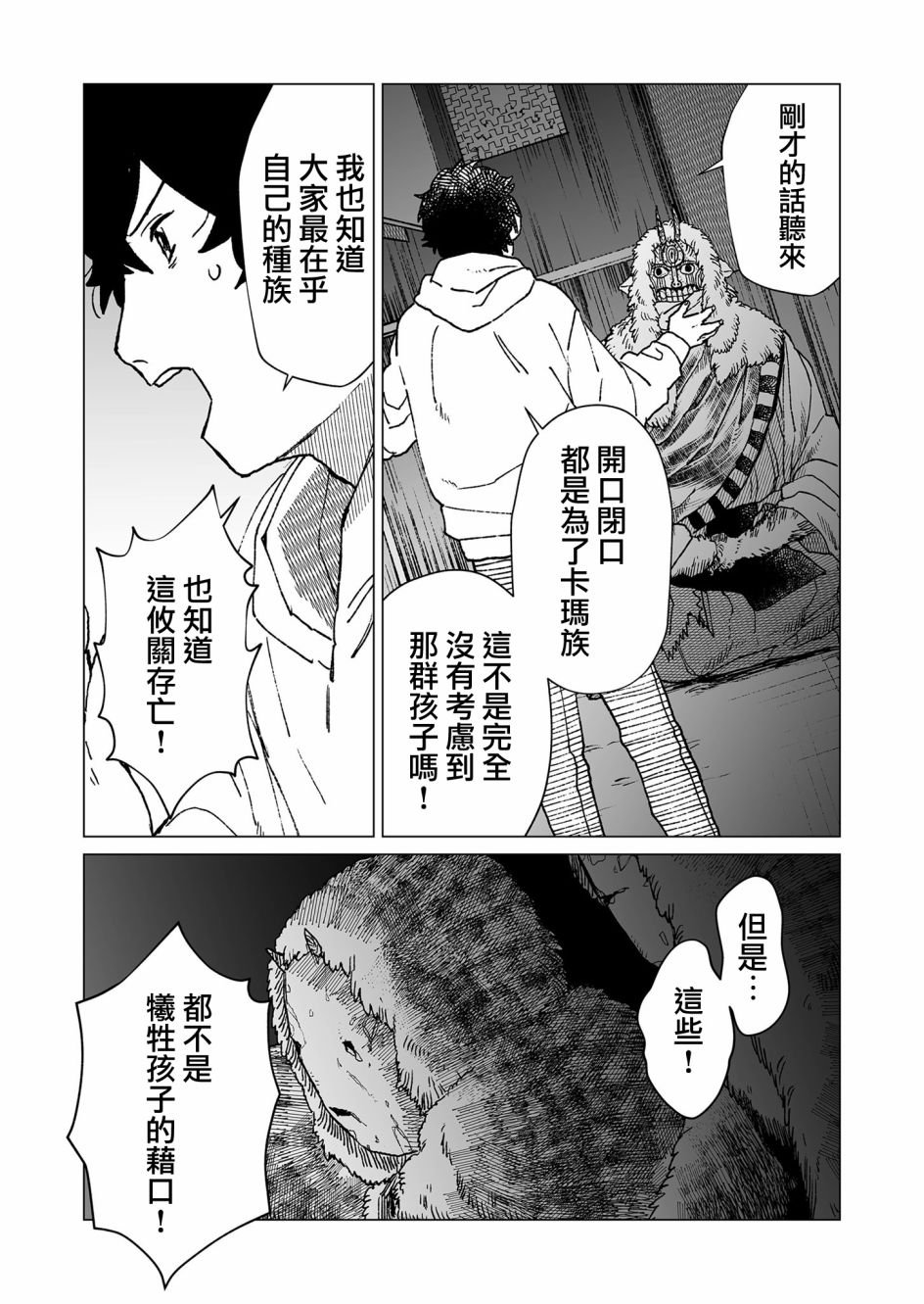第40话