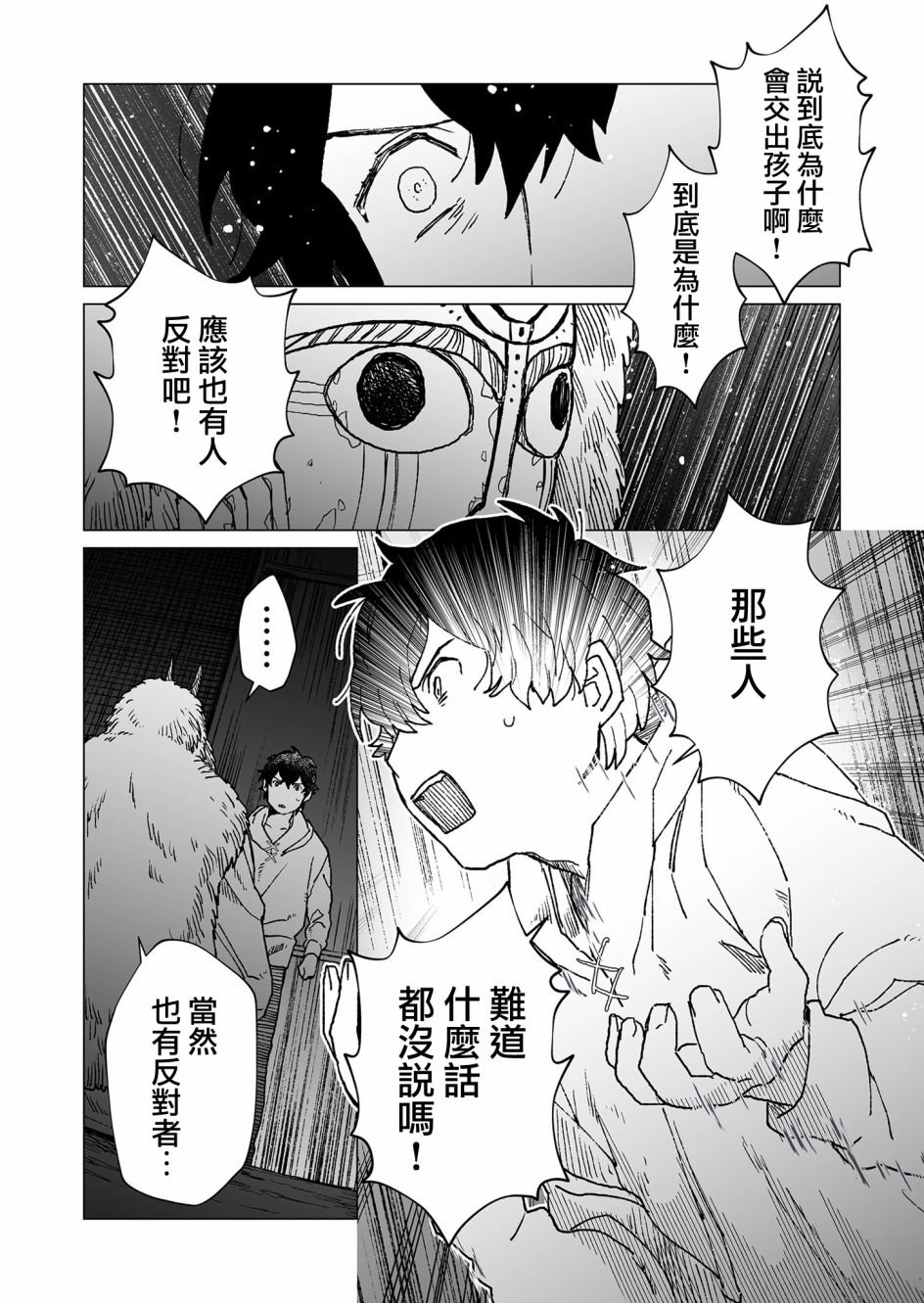 第40话