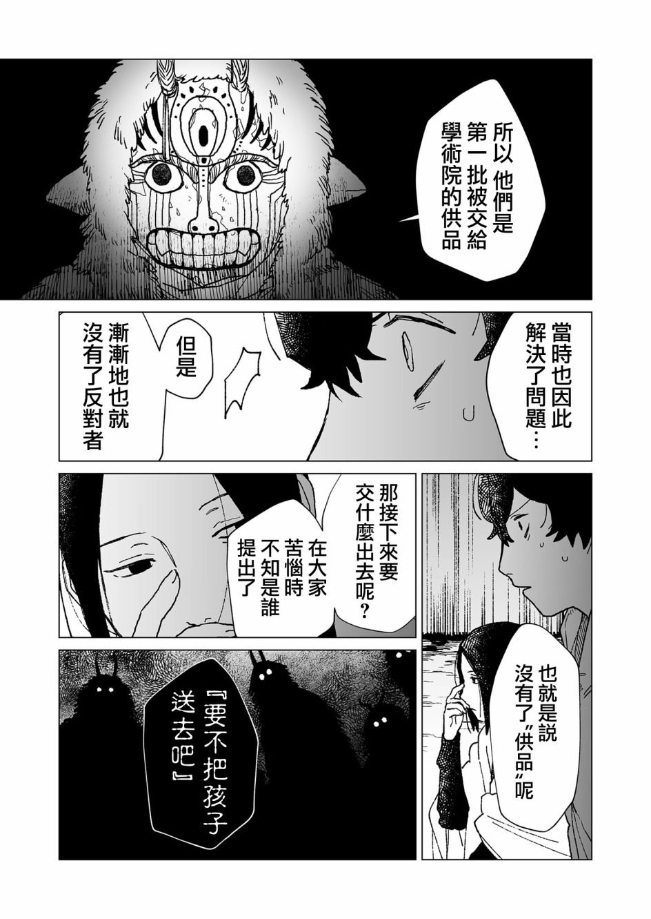 第40话