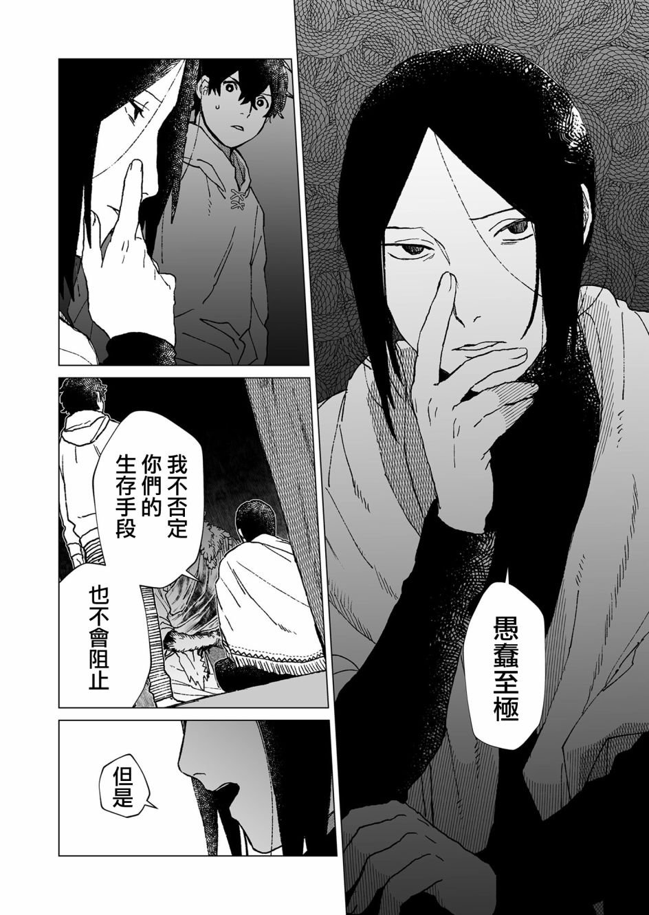 第40话