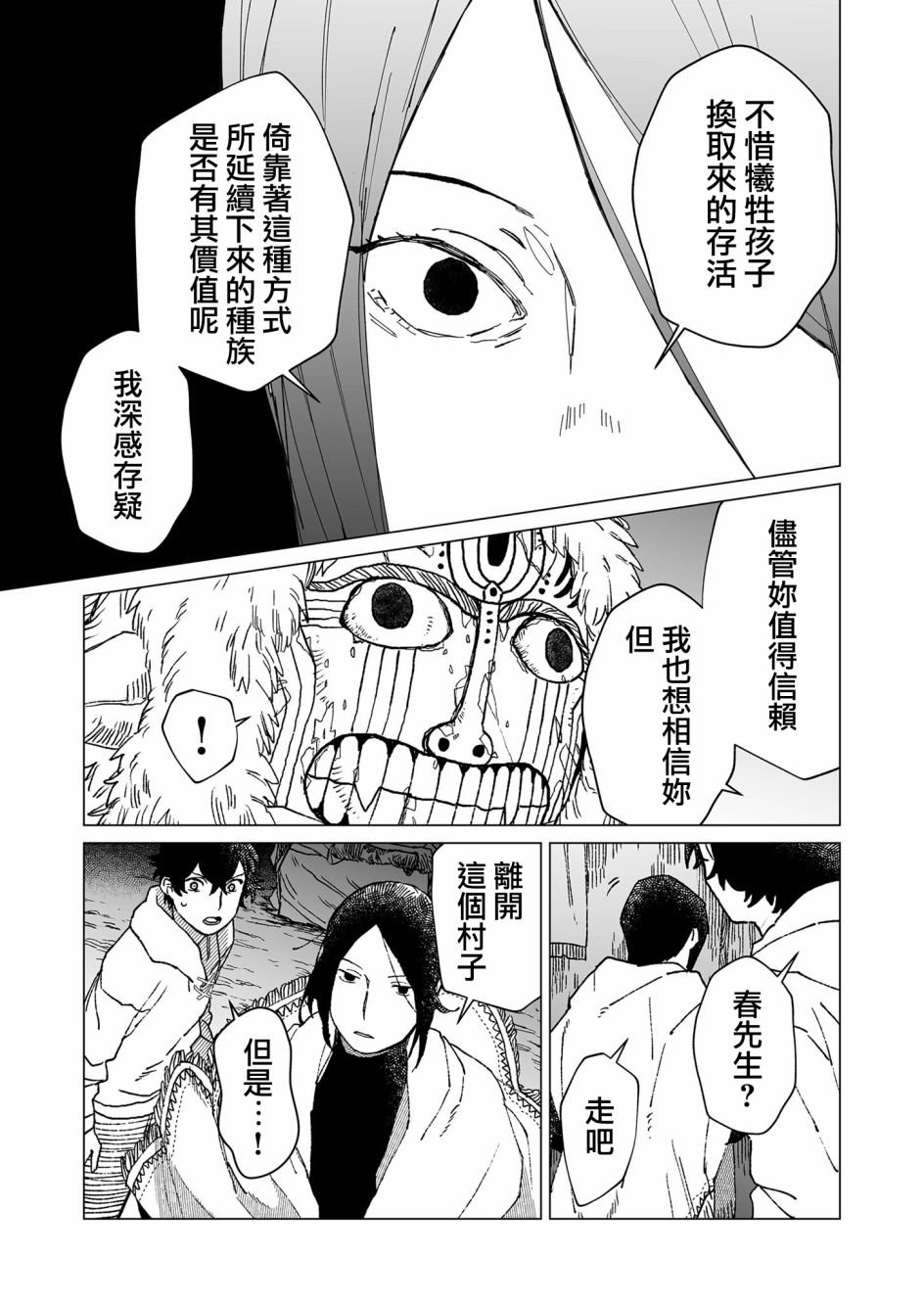 第40话