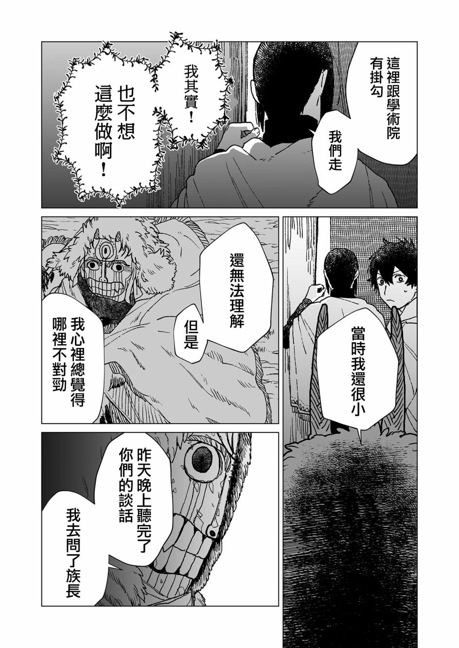 第40话
