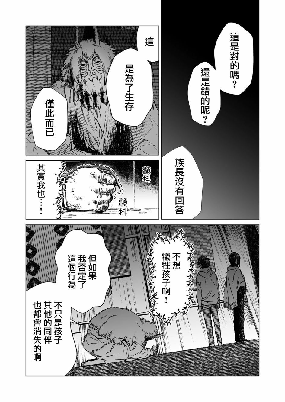 第40话