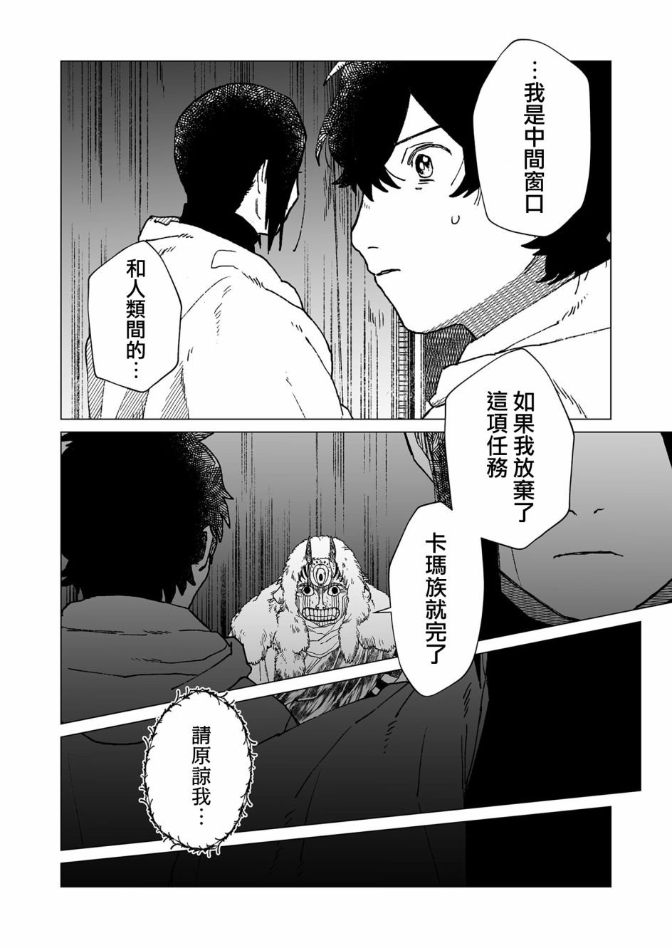 第40话
