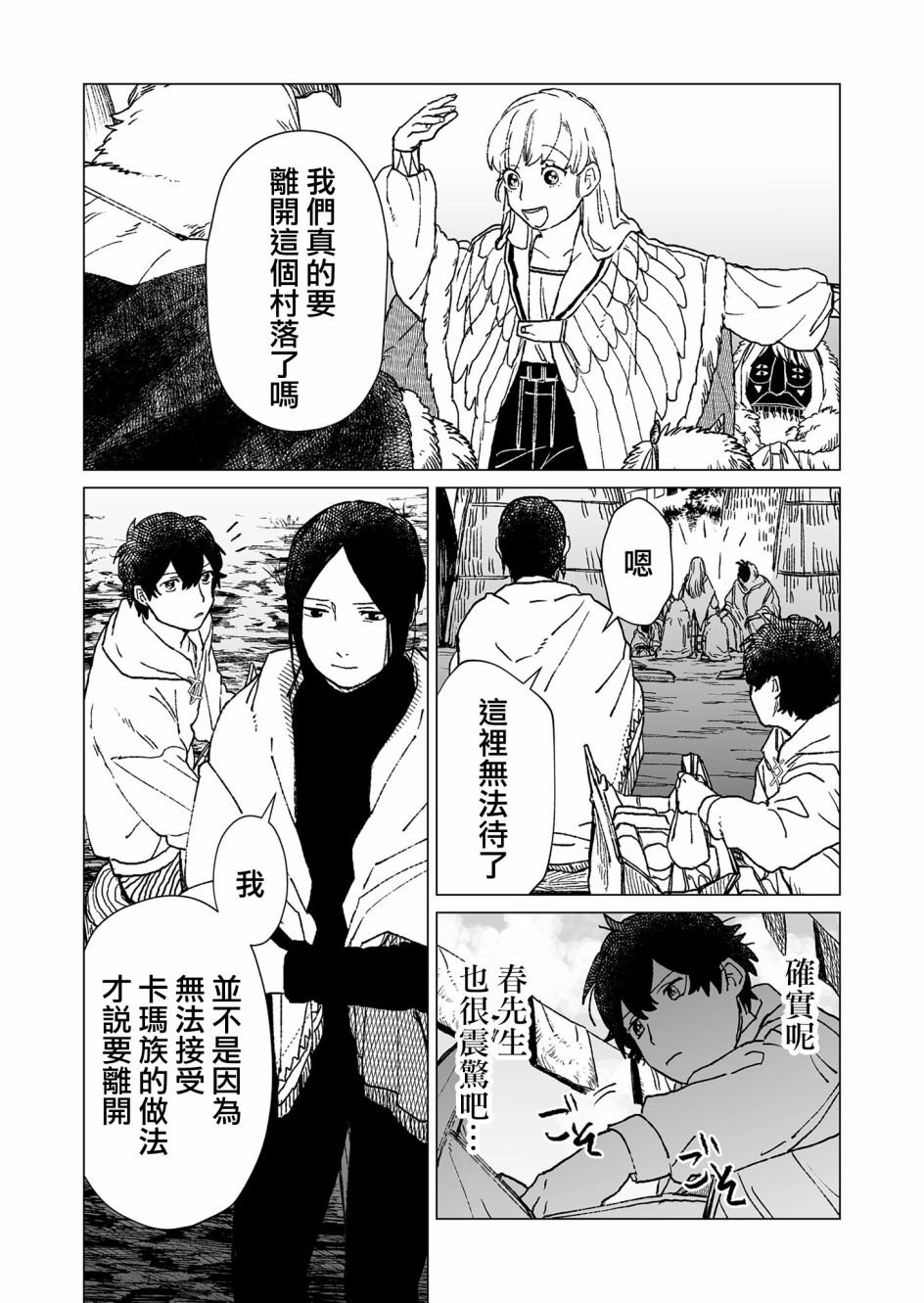 第40话