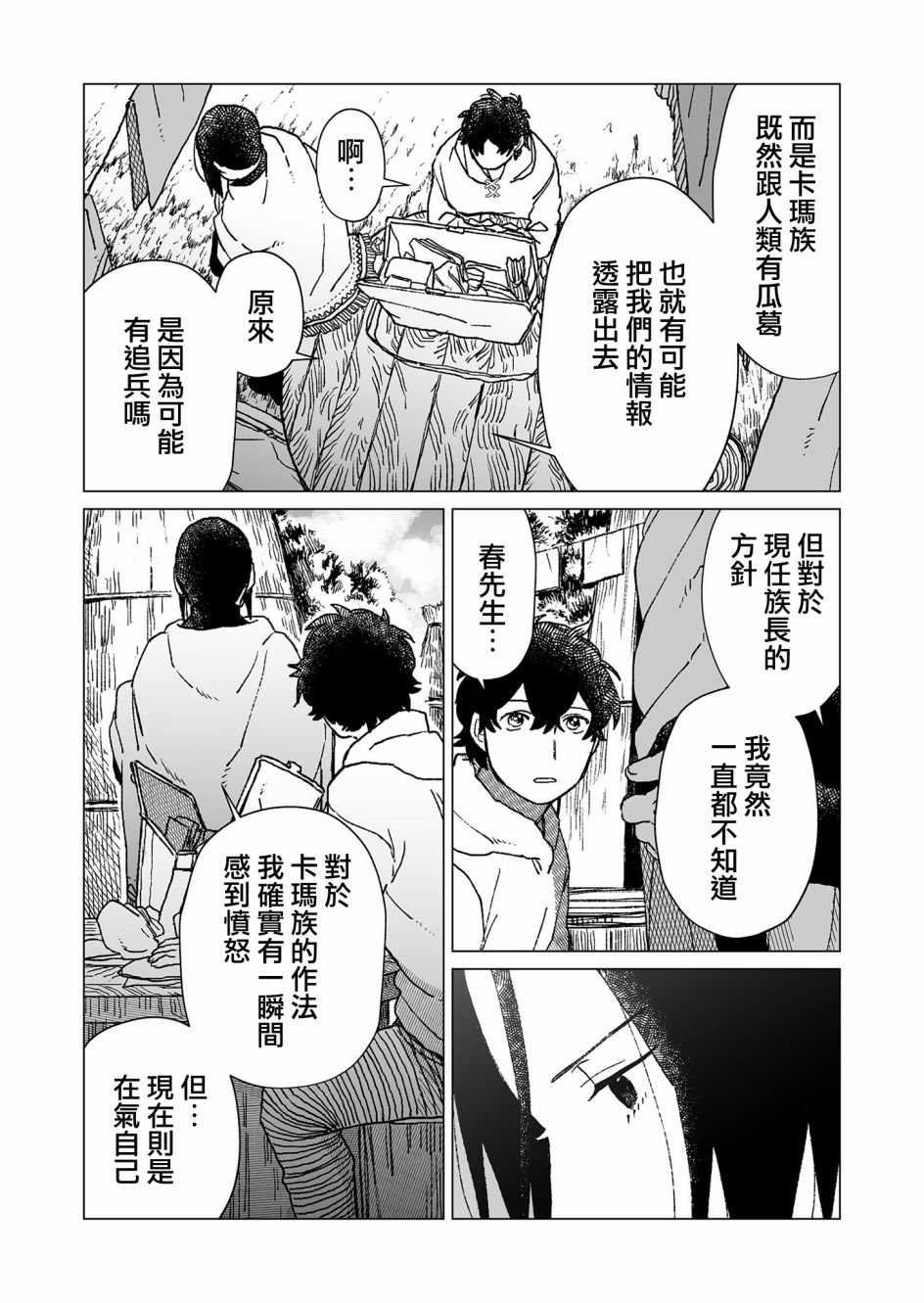 第40话