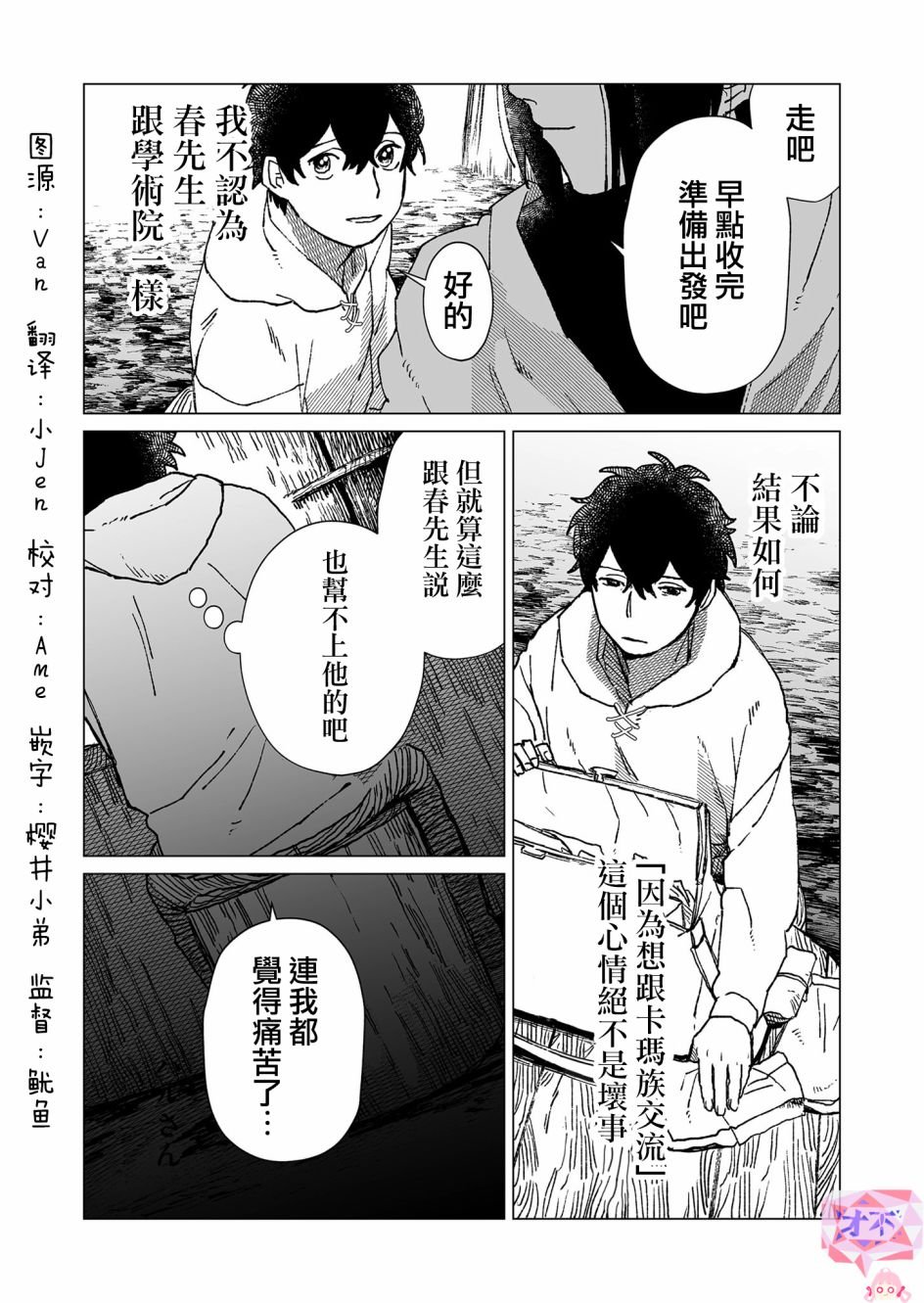 第40话