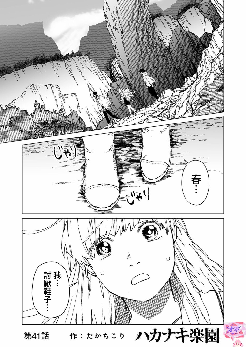 第41话