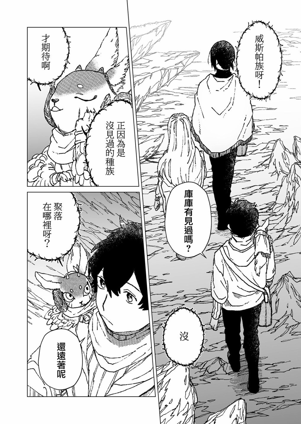 第41话