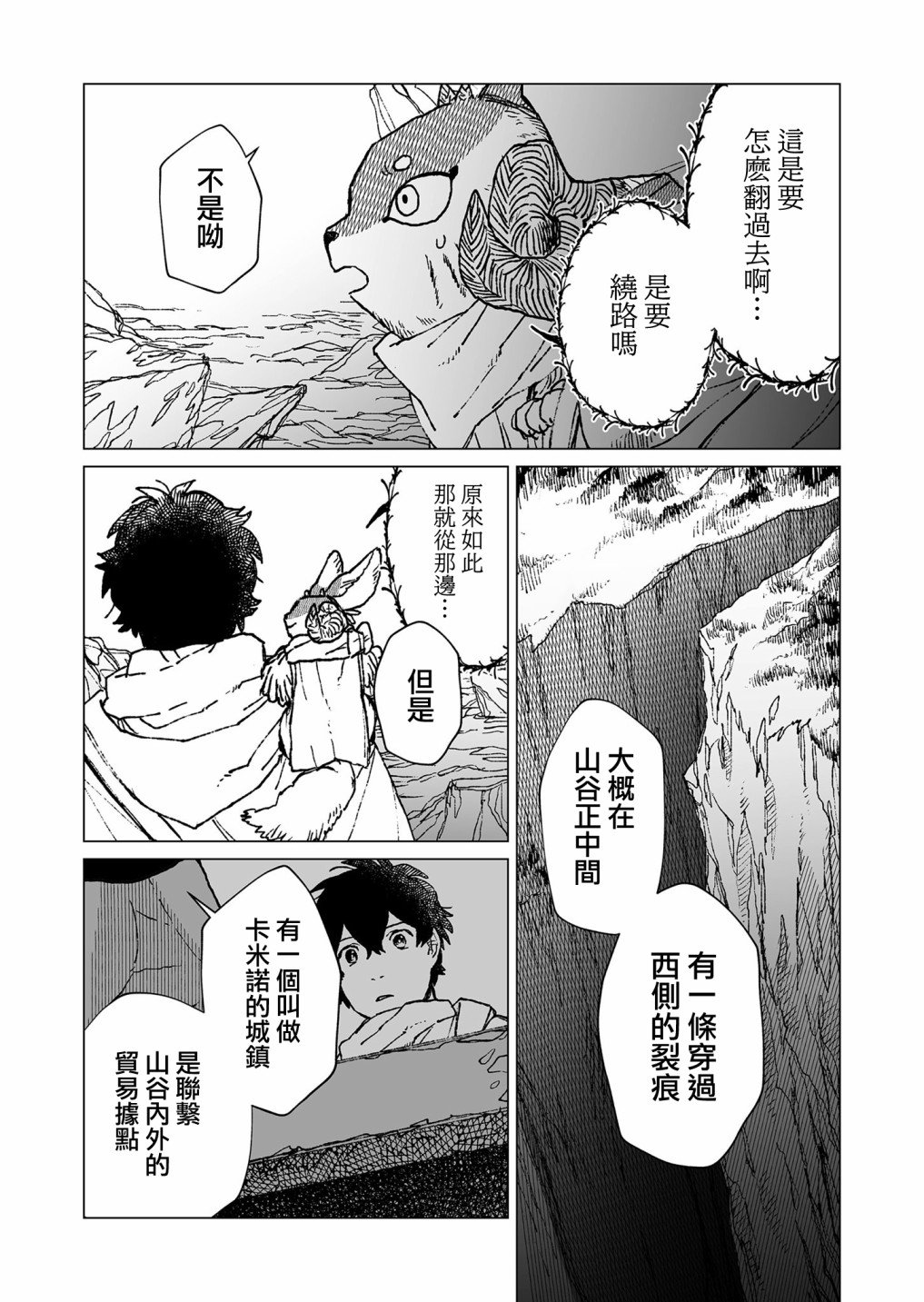 第41话