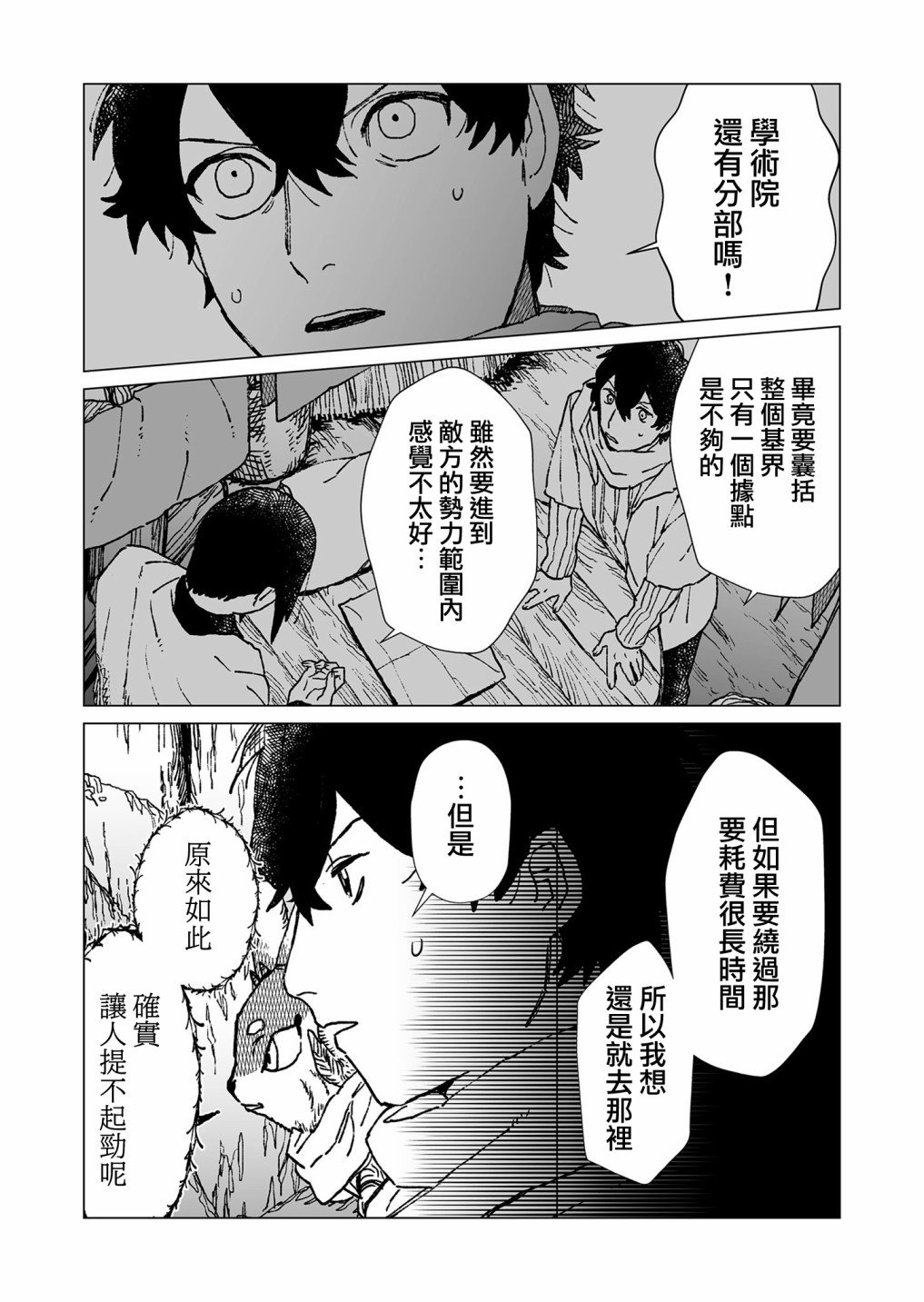 第41话