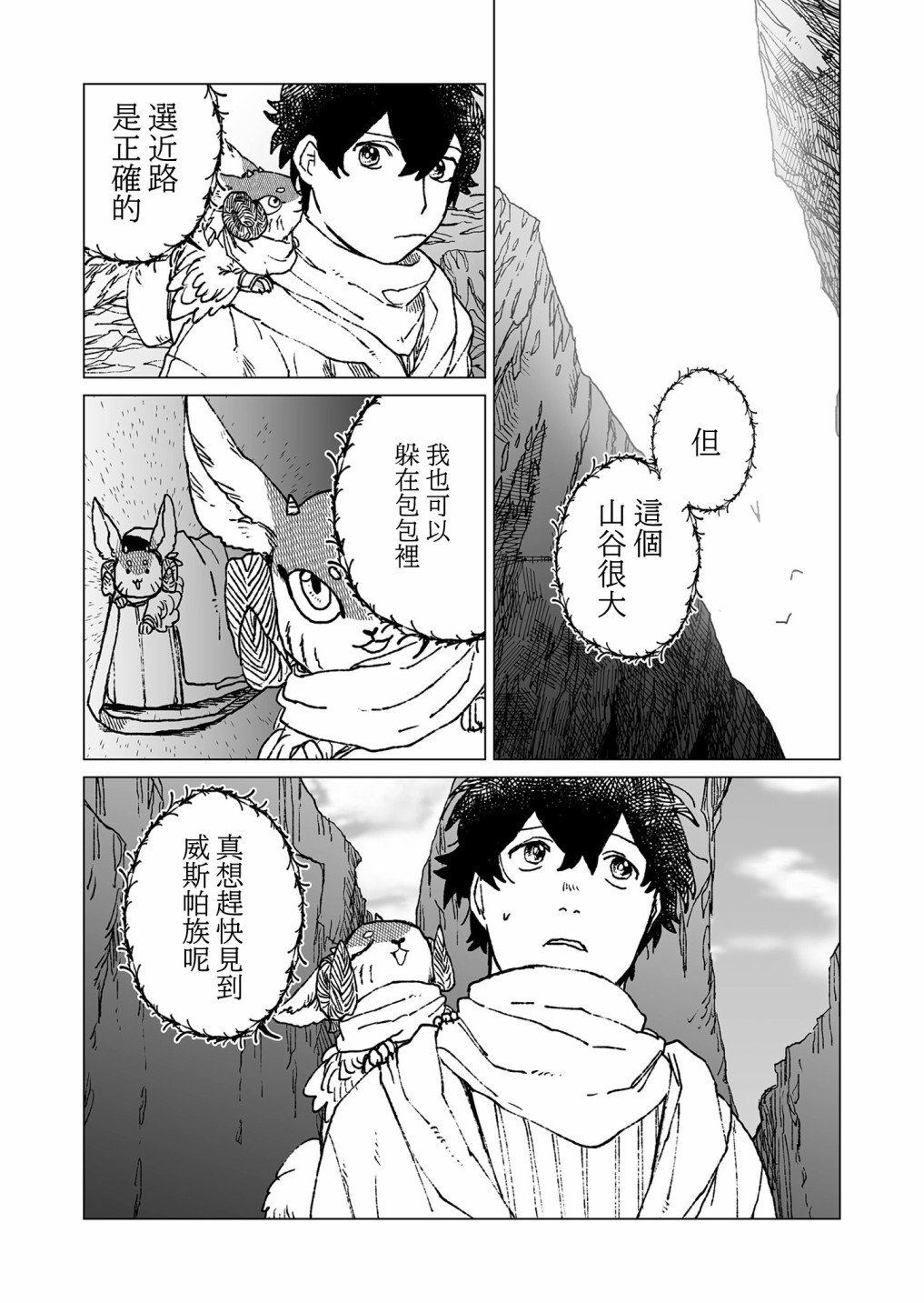 第41话