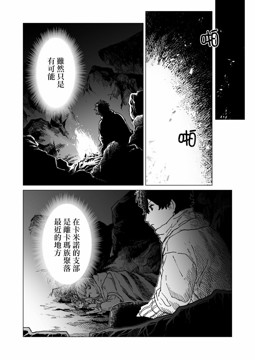 第41话