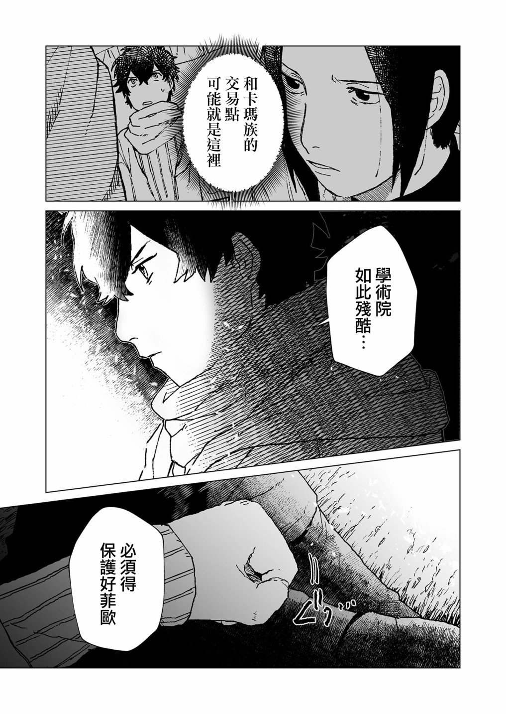 第41话