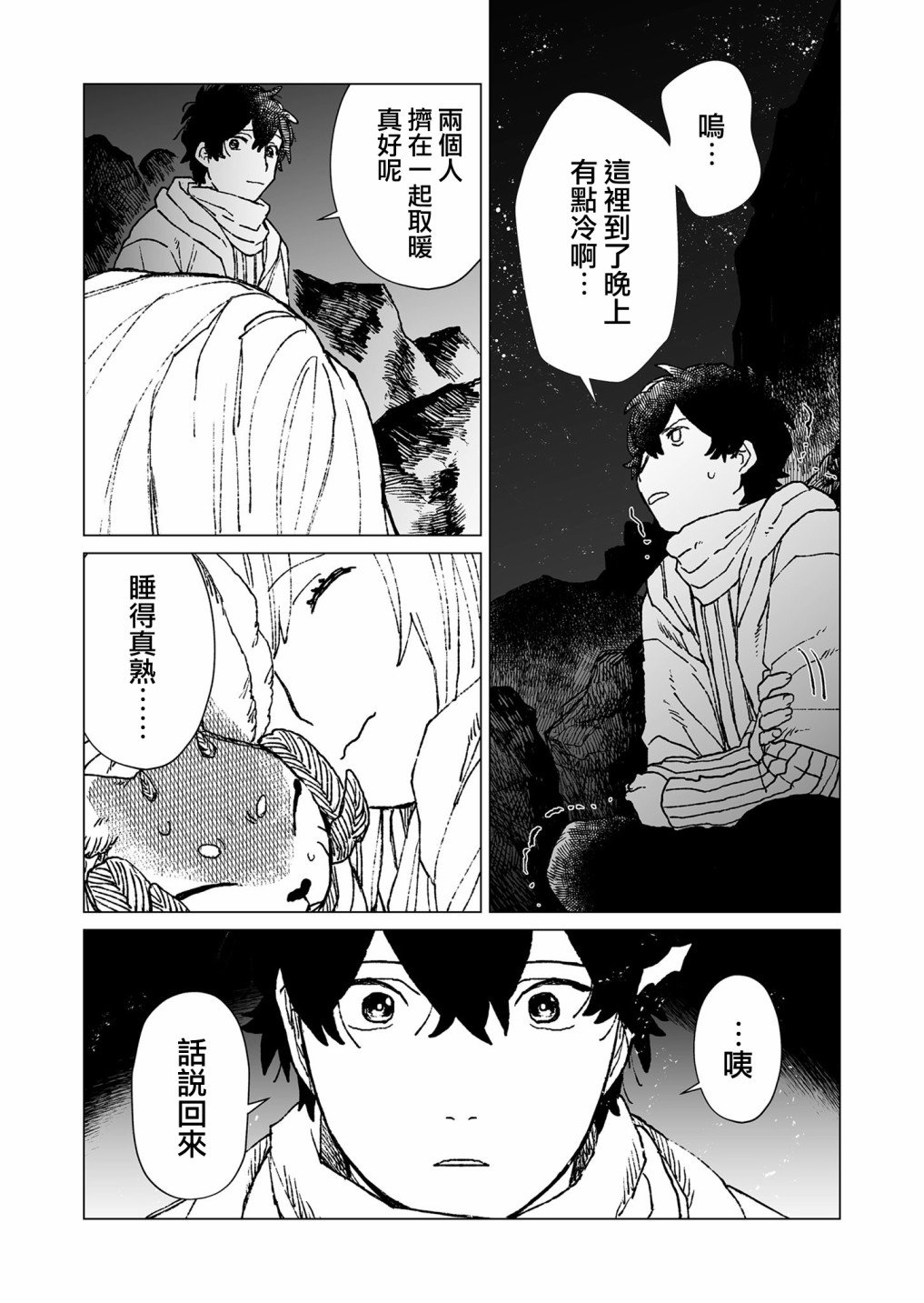 第41话