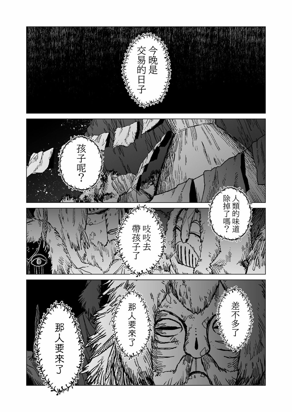 第41话