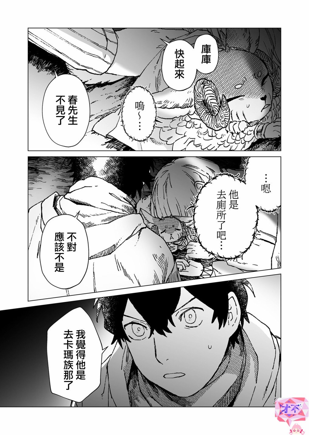第41话