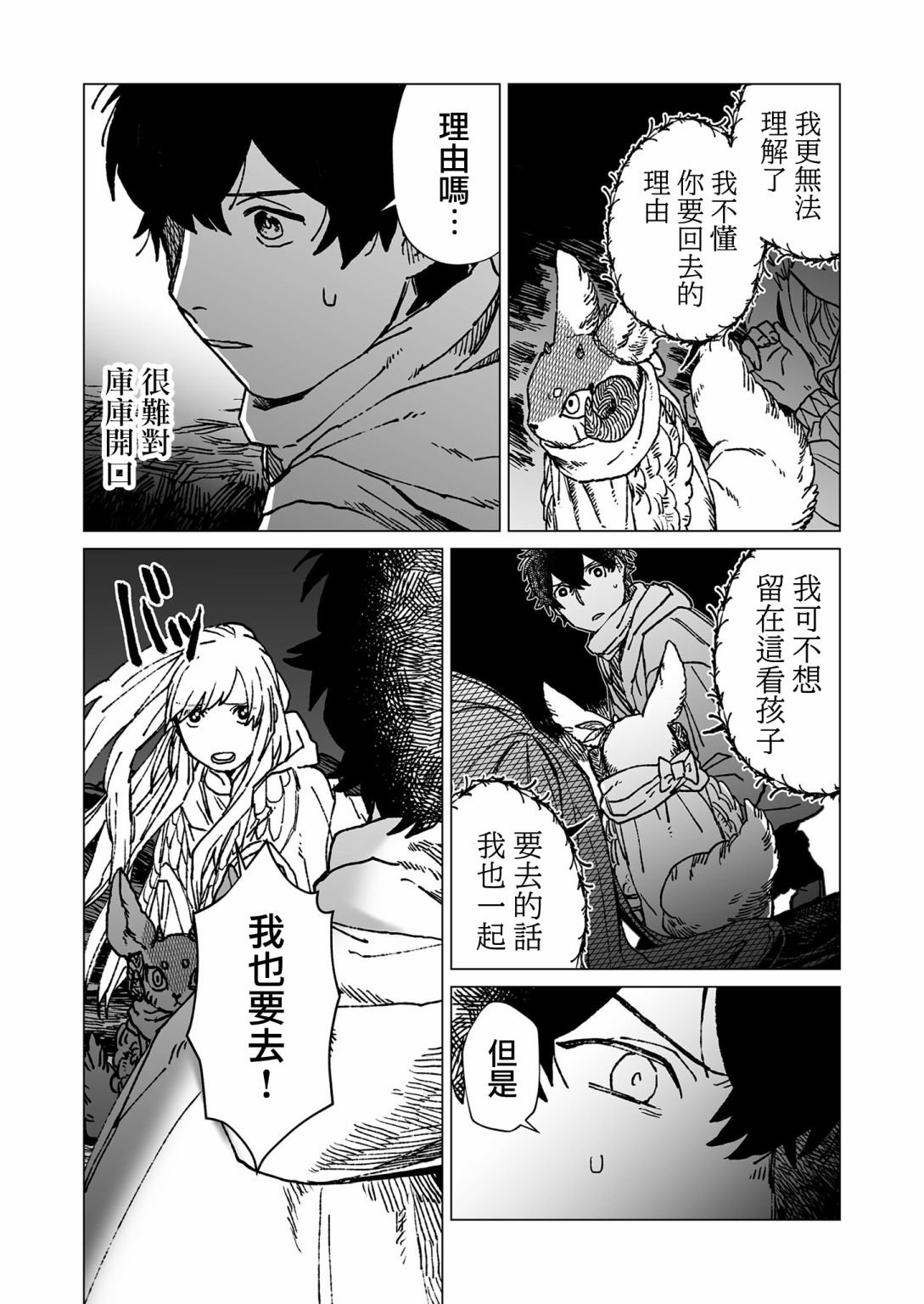 第42话