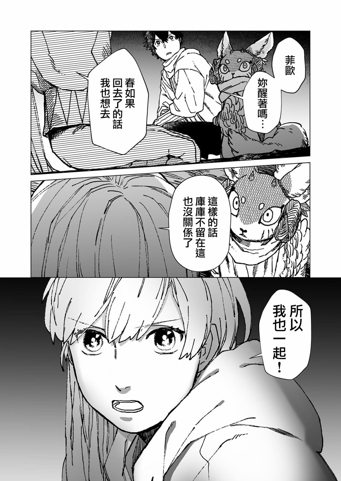 第42话