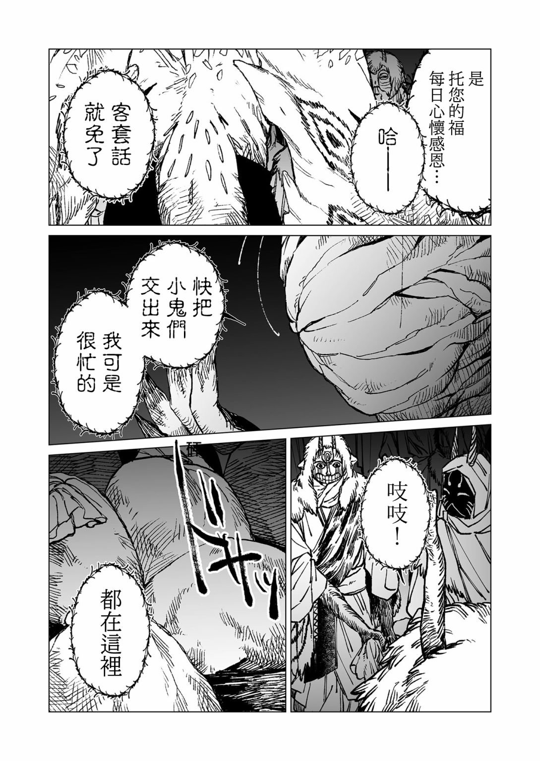 第42话