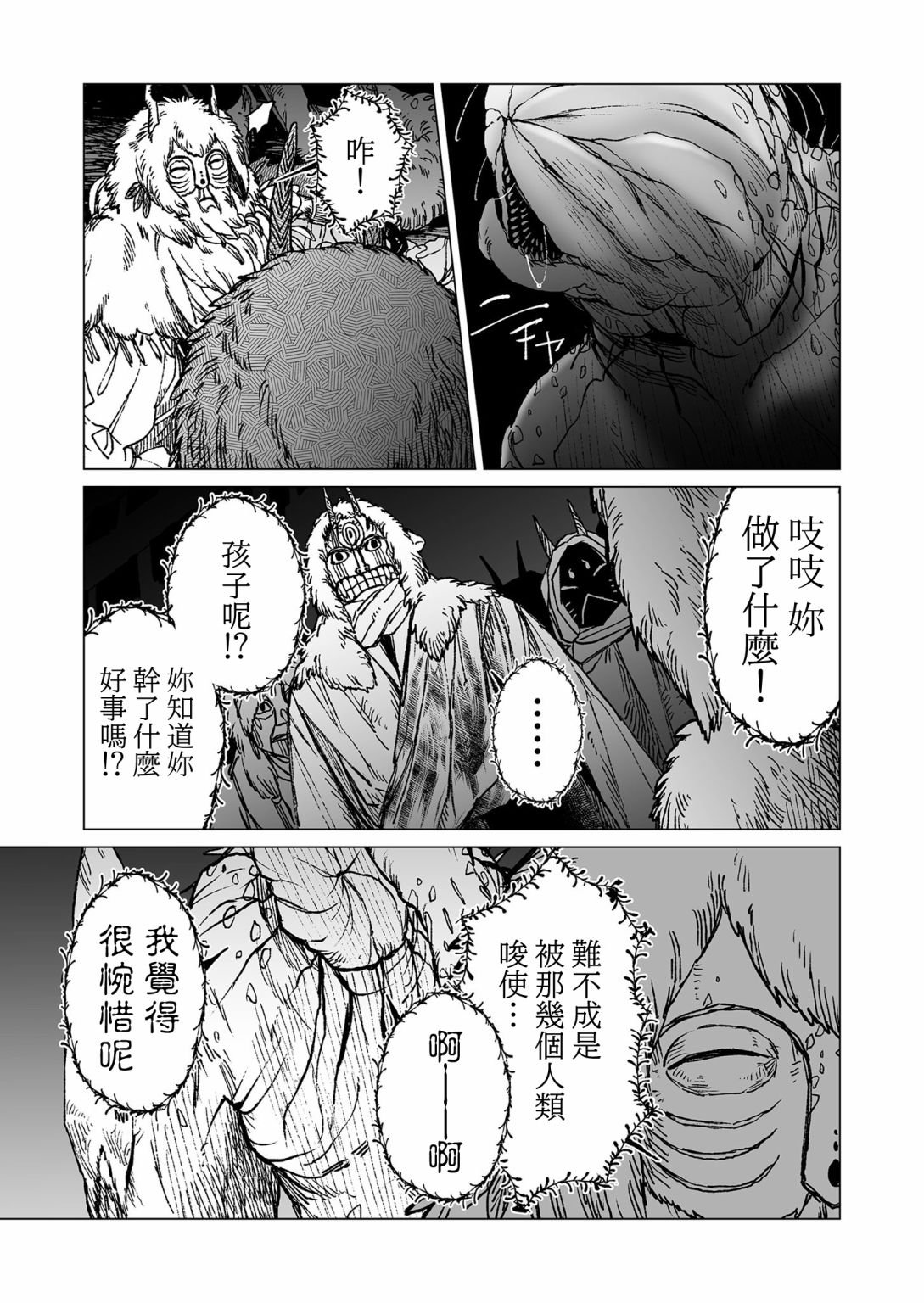 第42话
