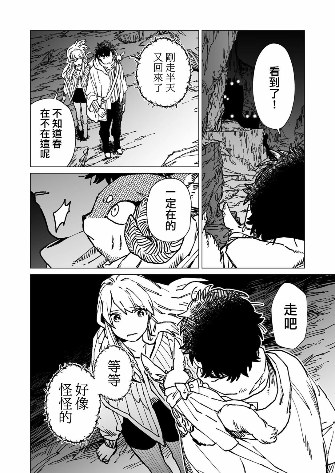第42话
