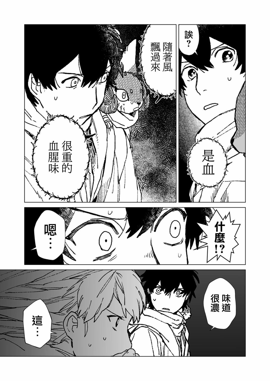 第42话