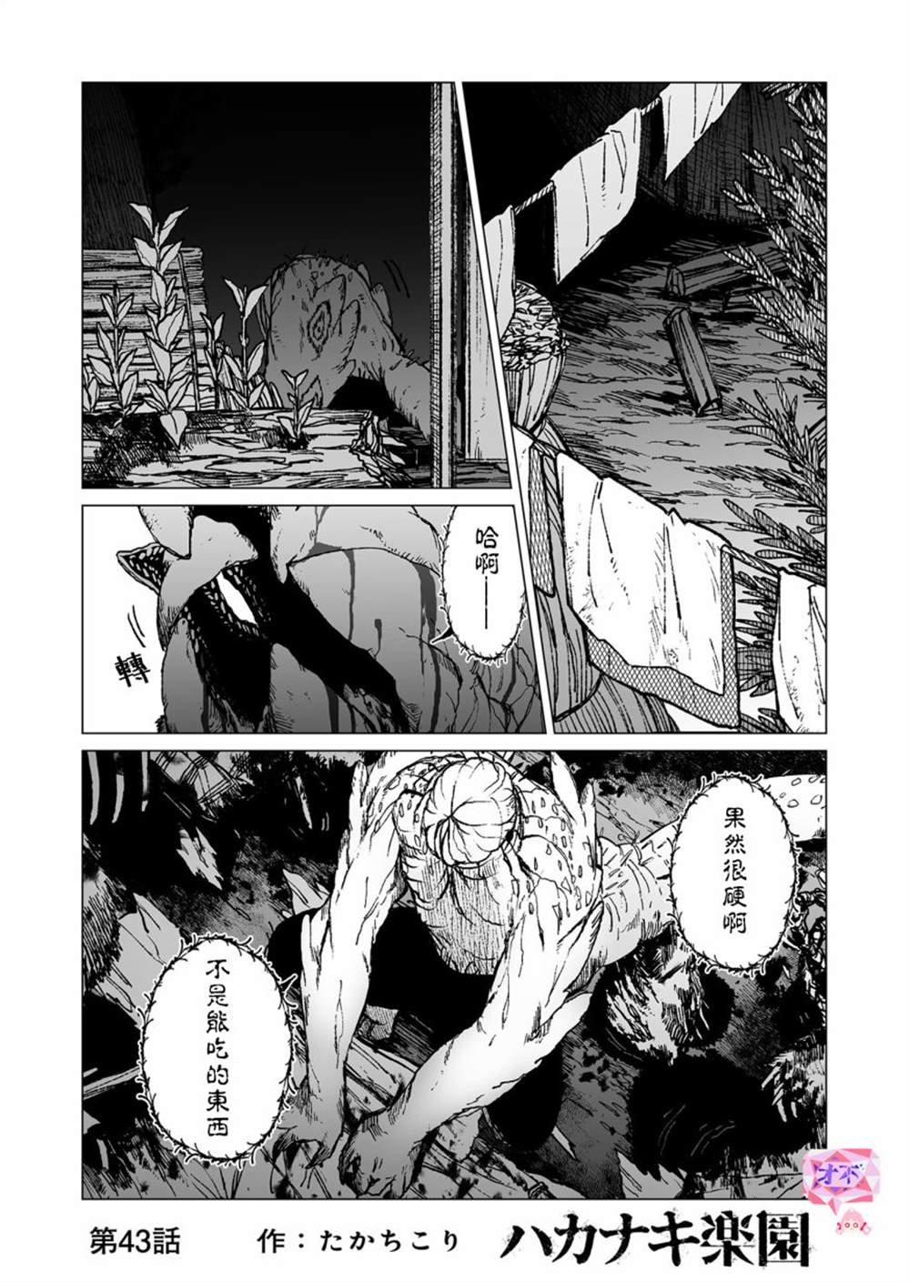 第43话