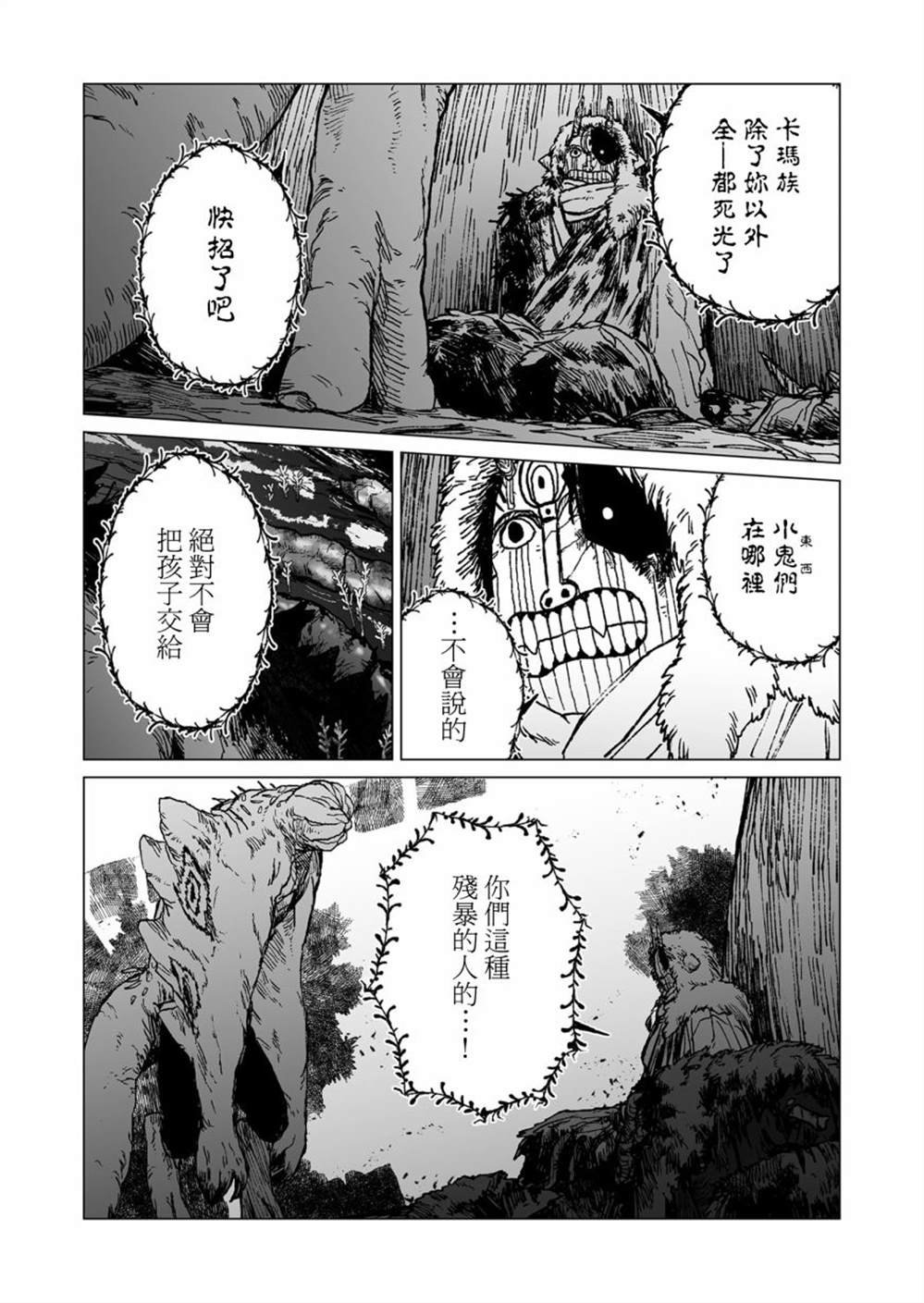 第43话