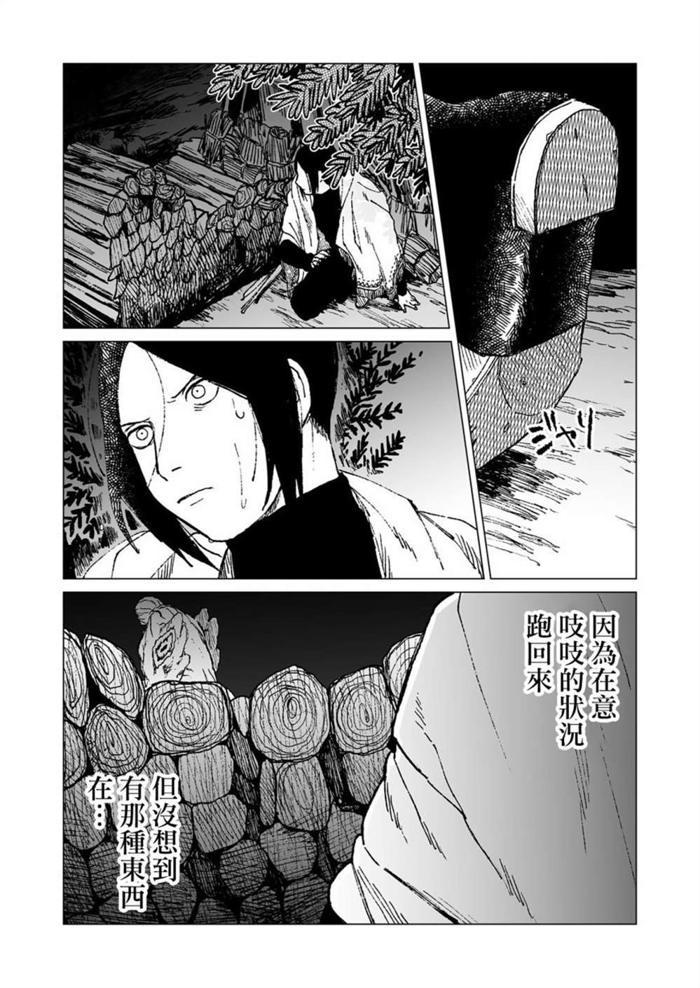 第43话
