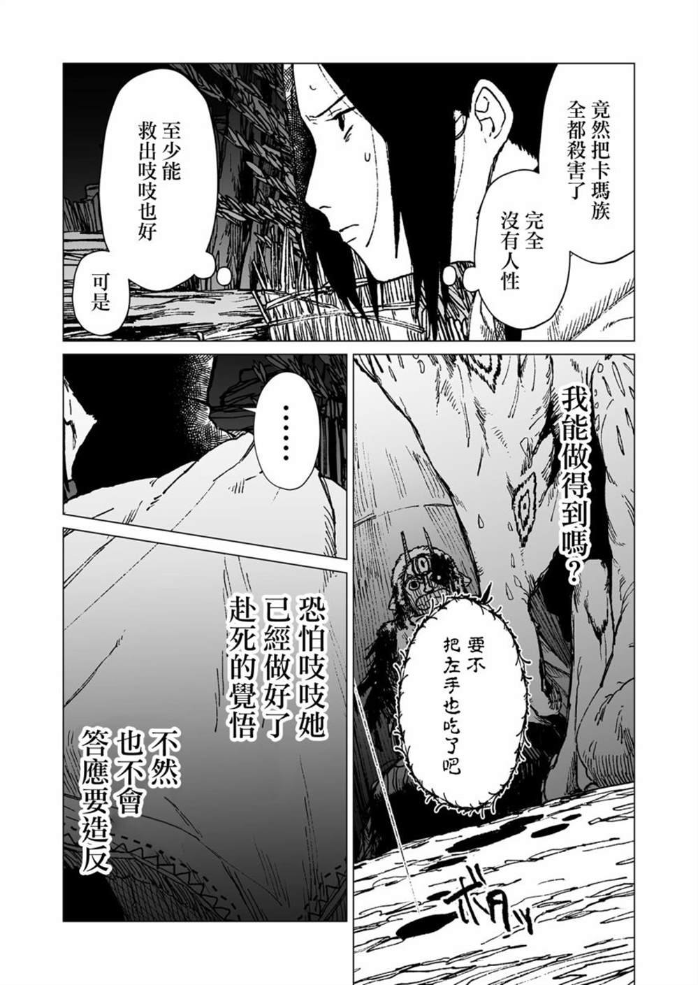 第43话