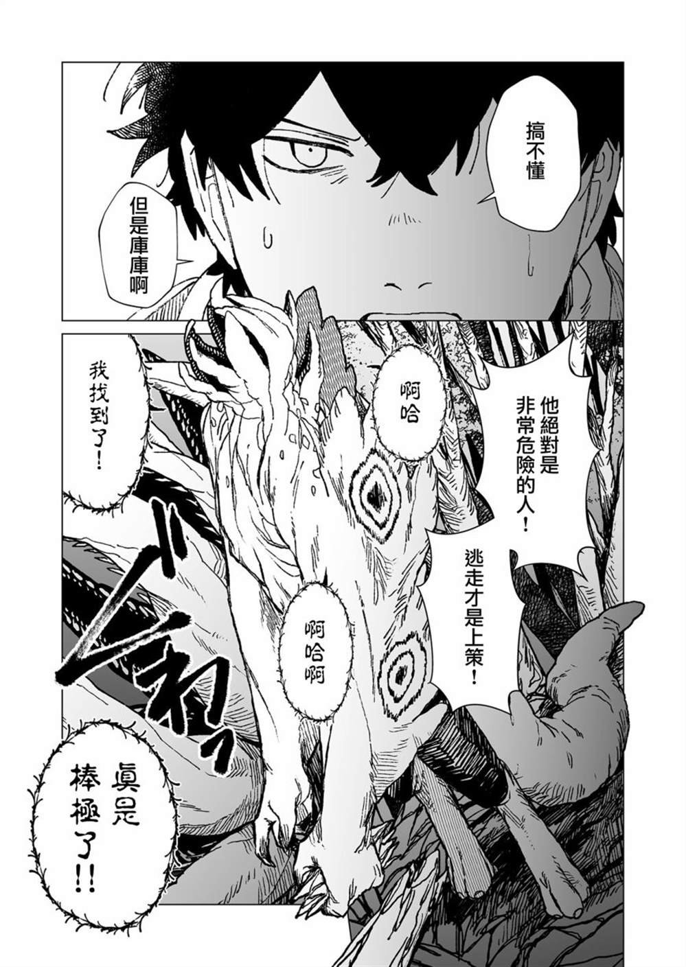 第43话