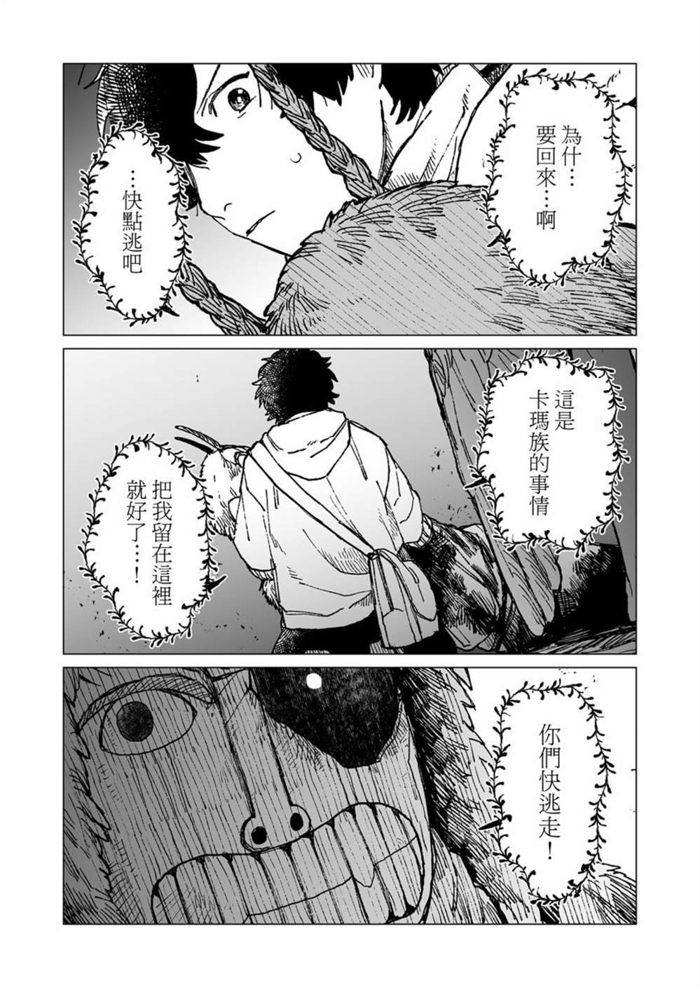 第43话