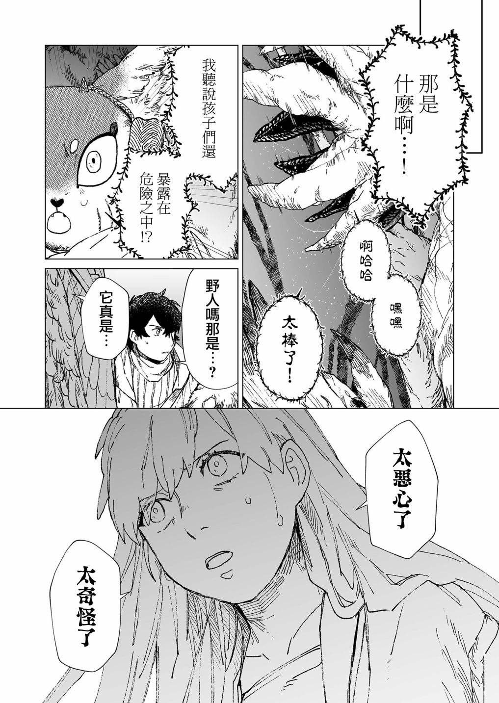 第44话