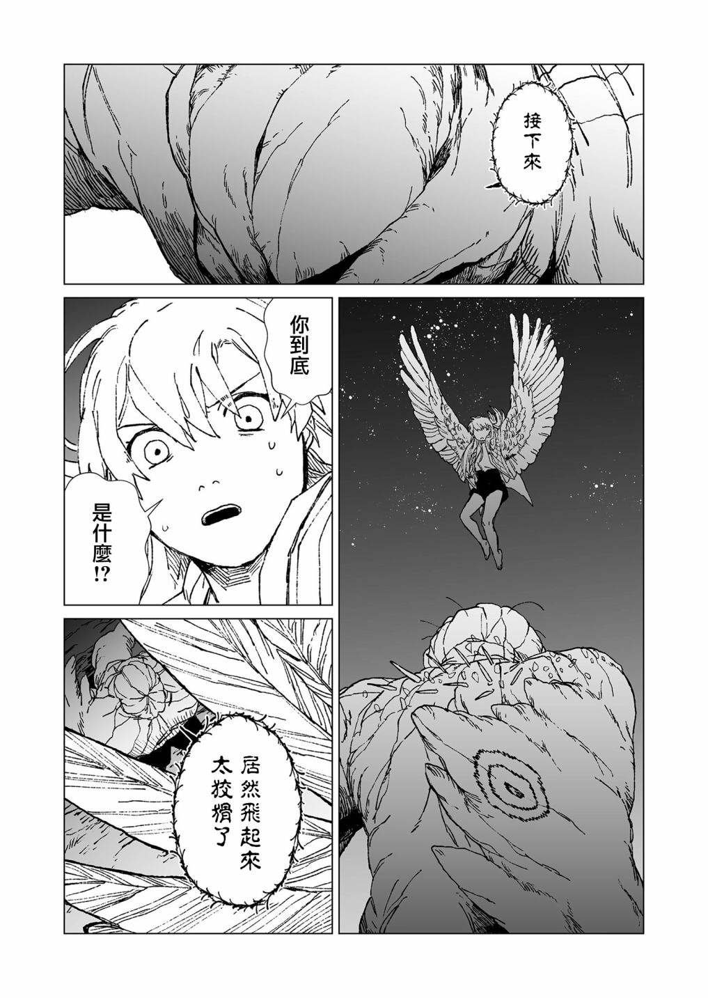 第44话