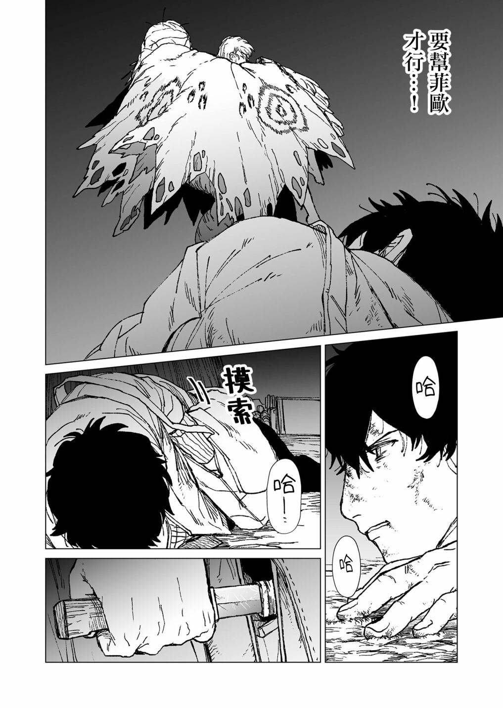 第44话