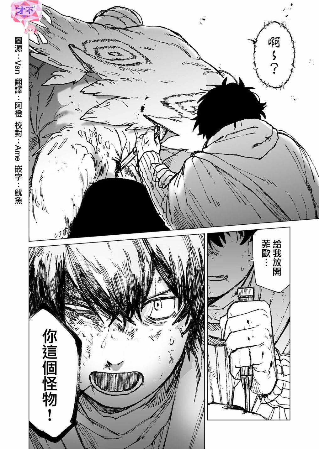 第44话