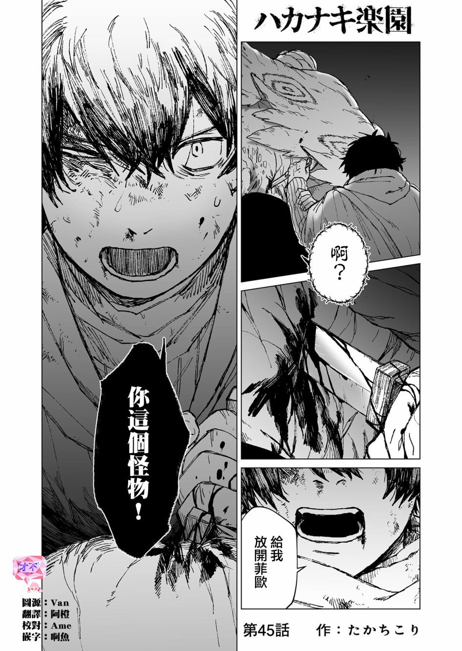 第45话