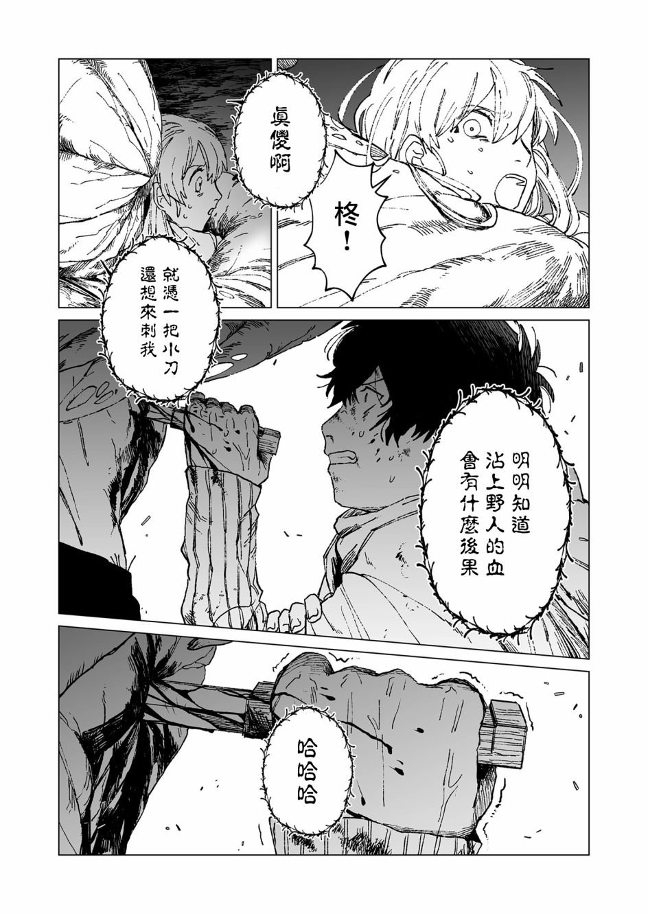 第45话