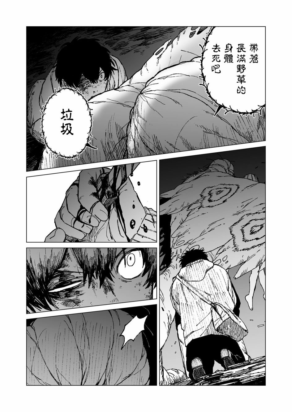 第45话